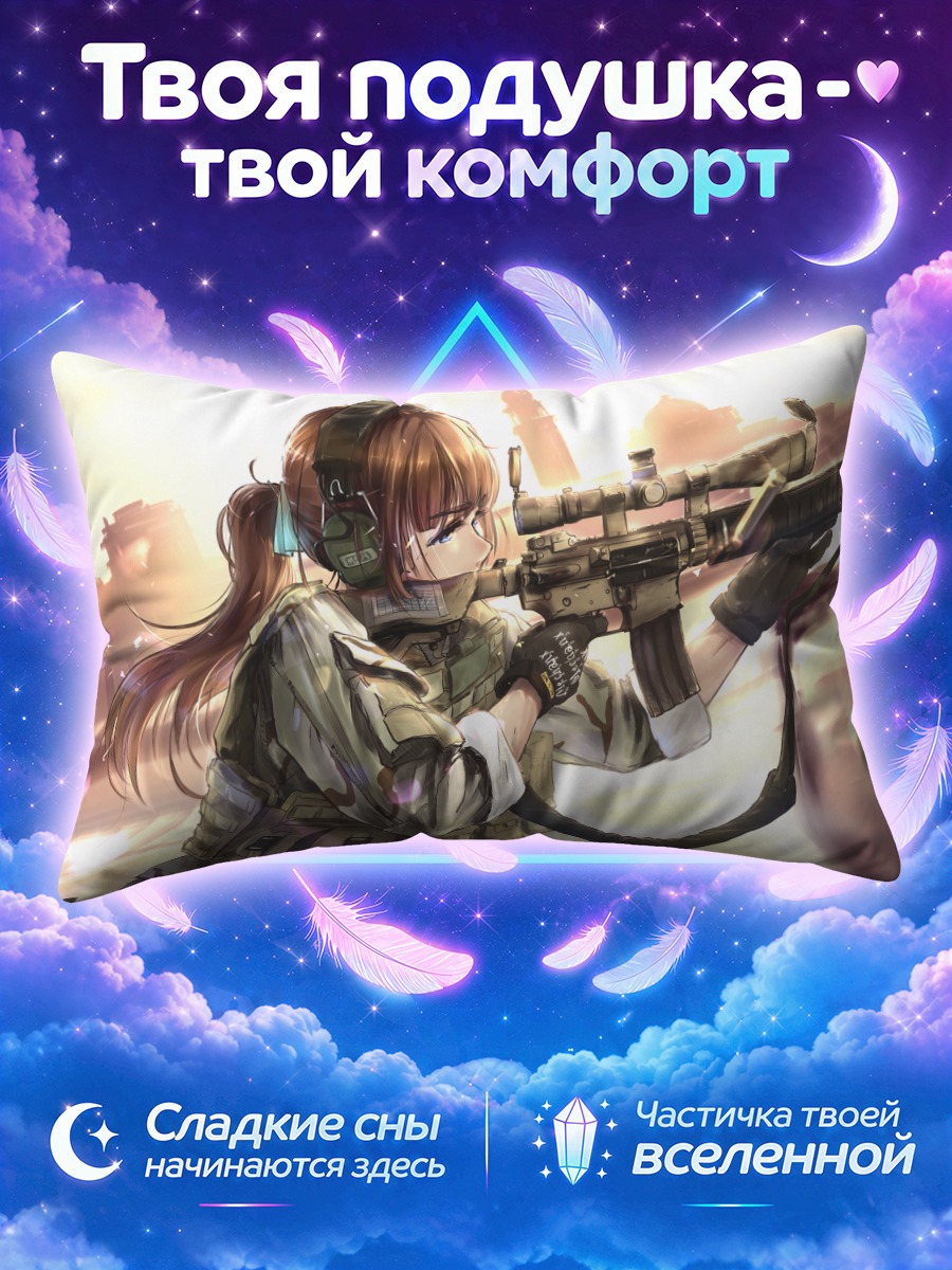 Подушка Снайпер в бою