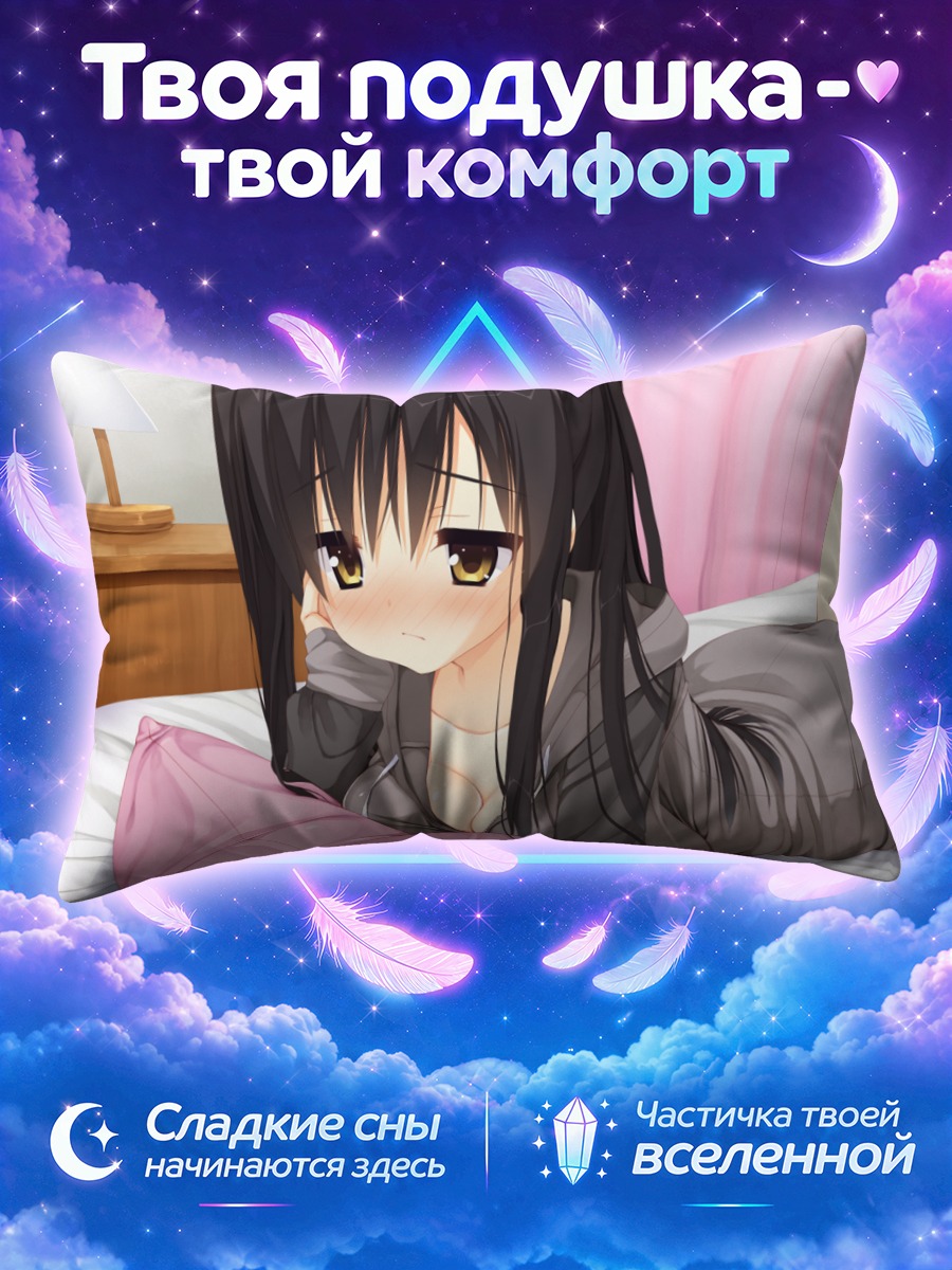 Подушка Токо Тогакуши в постели