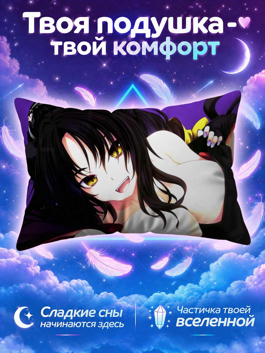 Подушка Курока в черном
