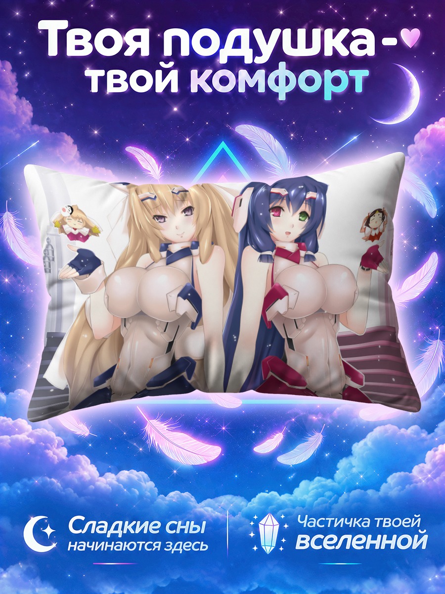 Подушка Аои Кими и Томо Асама