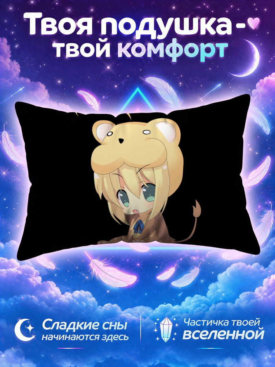 Подушка Артурия Пендрагон в медведе