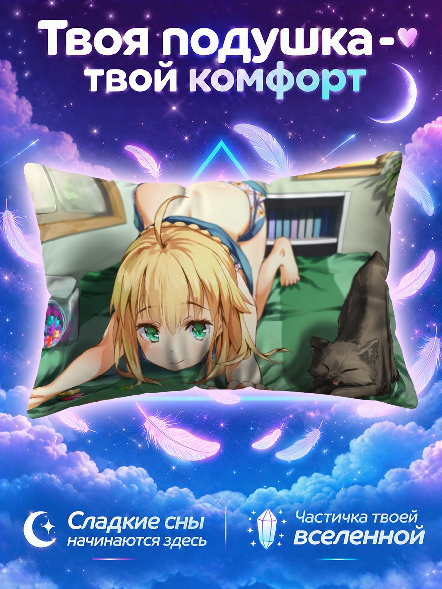 Подушка Артурия Пендрагон с котом