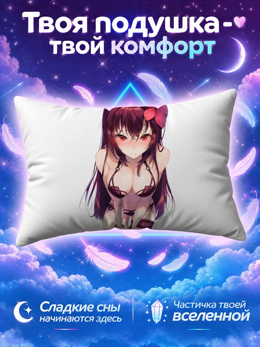 Подушка Скатах в красном