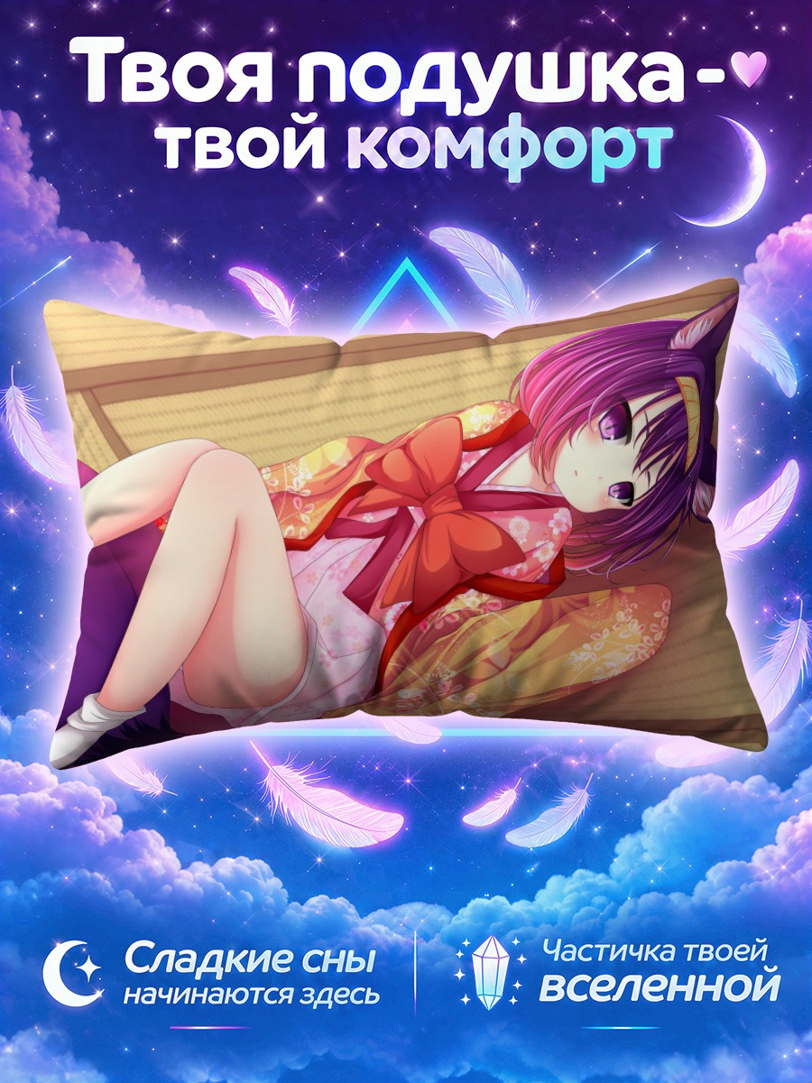 Подушка Изуна Хацусэ в кимоно