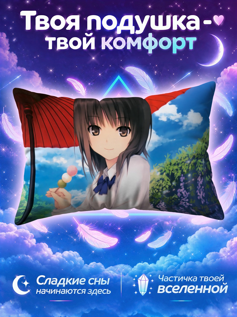 Подушка Сумика Аояма с данго