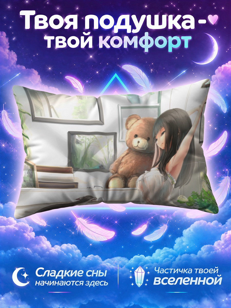 Подушка Девушка с котенком