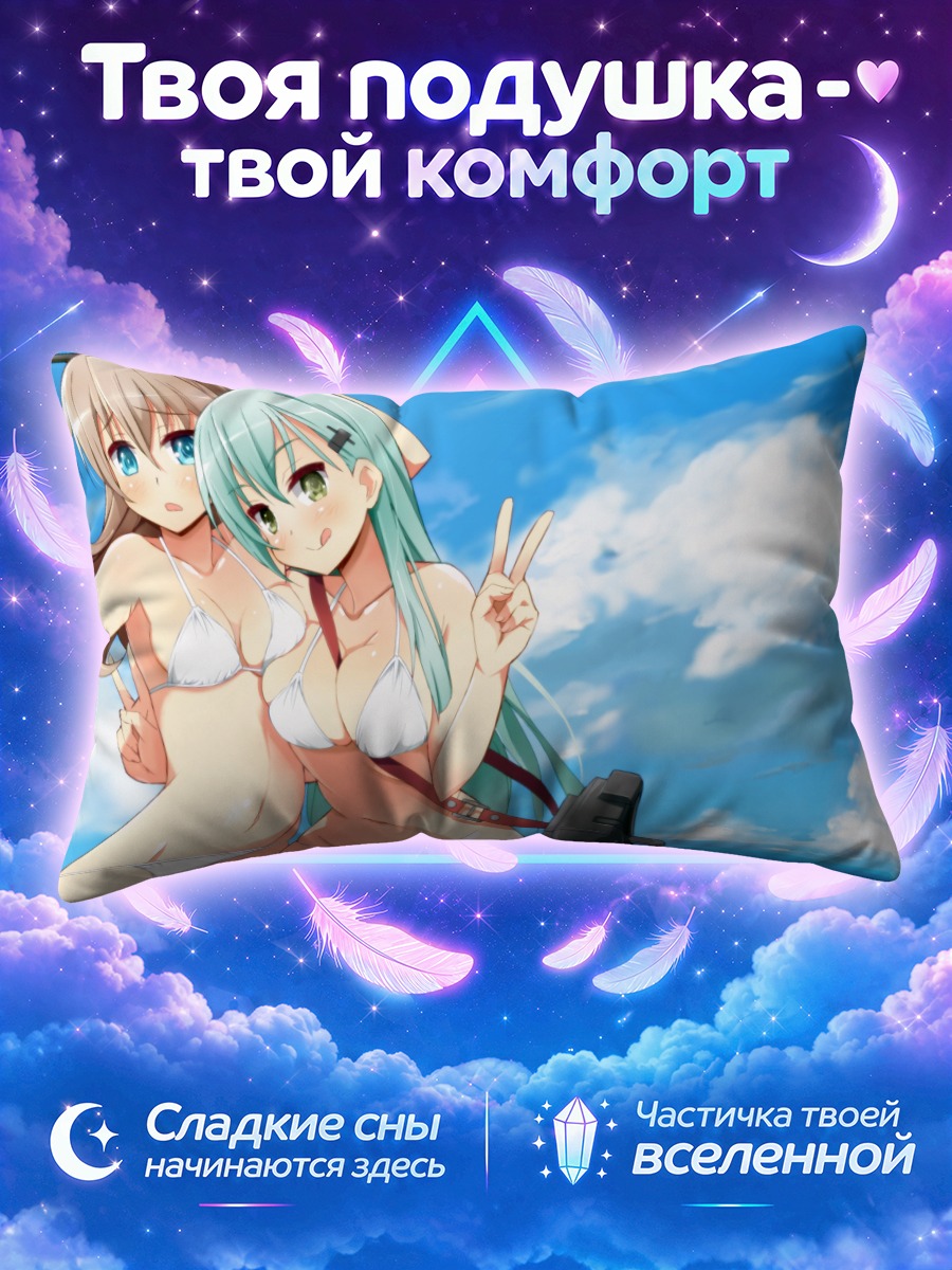 Подушка Кумано и Сузуя