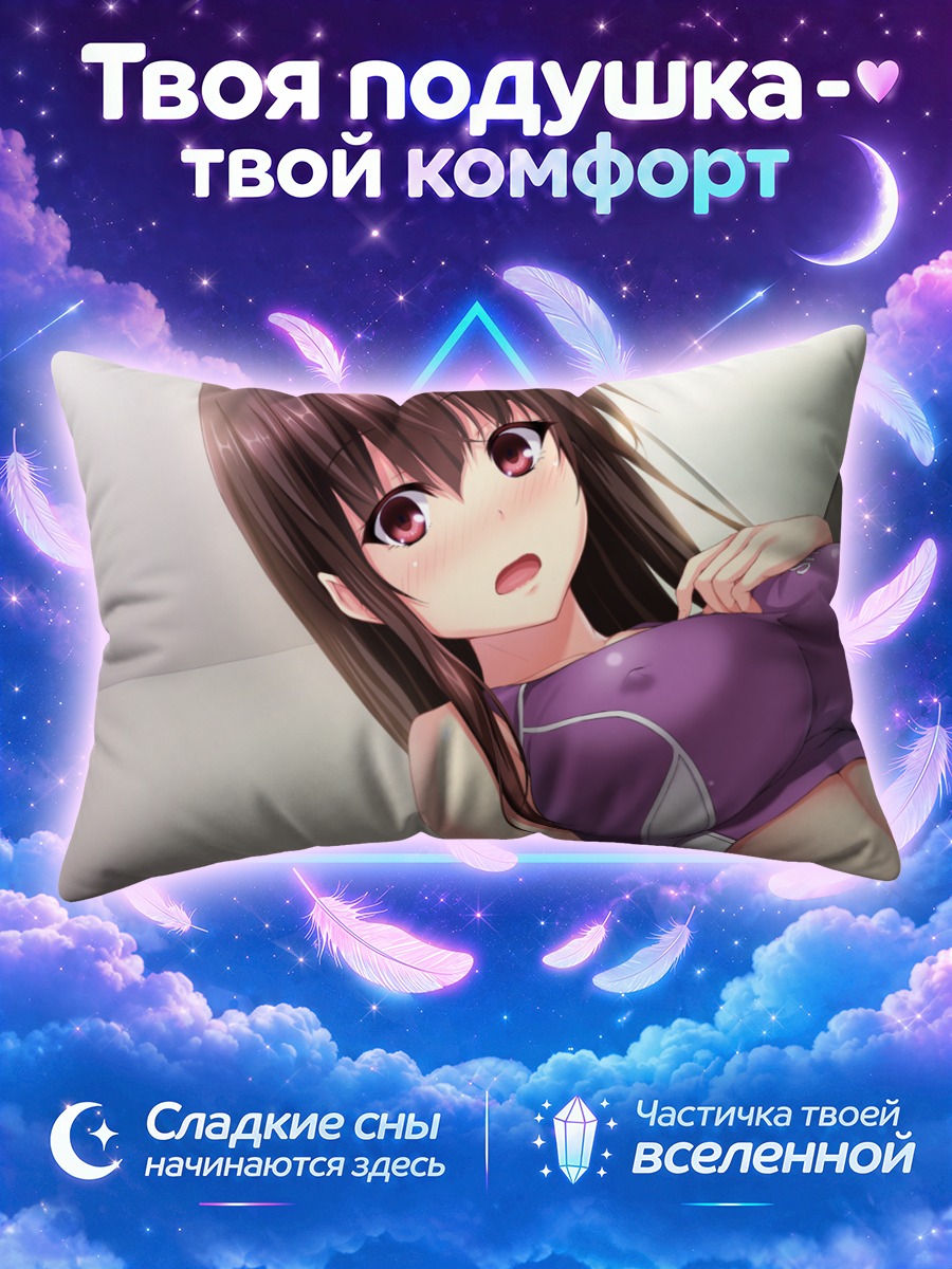 Подушка Мафую Тооно в фиолетовом
