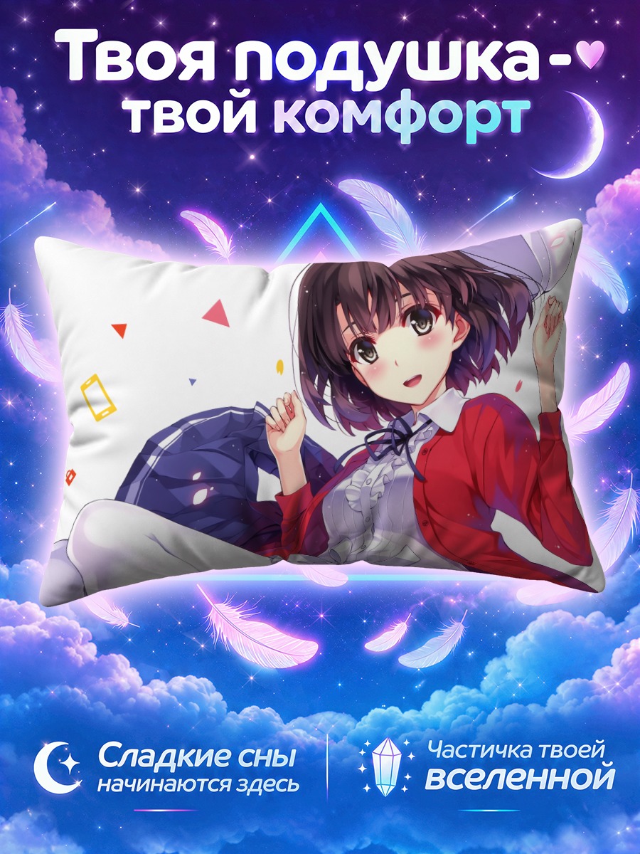 Подушка Мегуми Като в красном