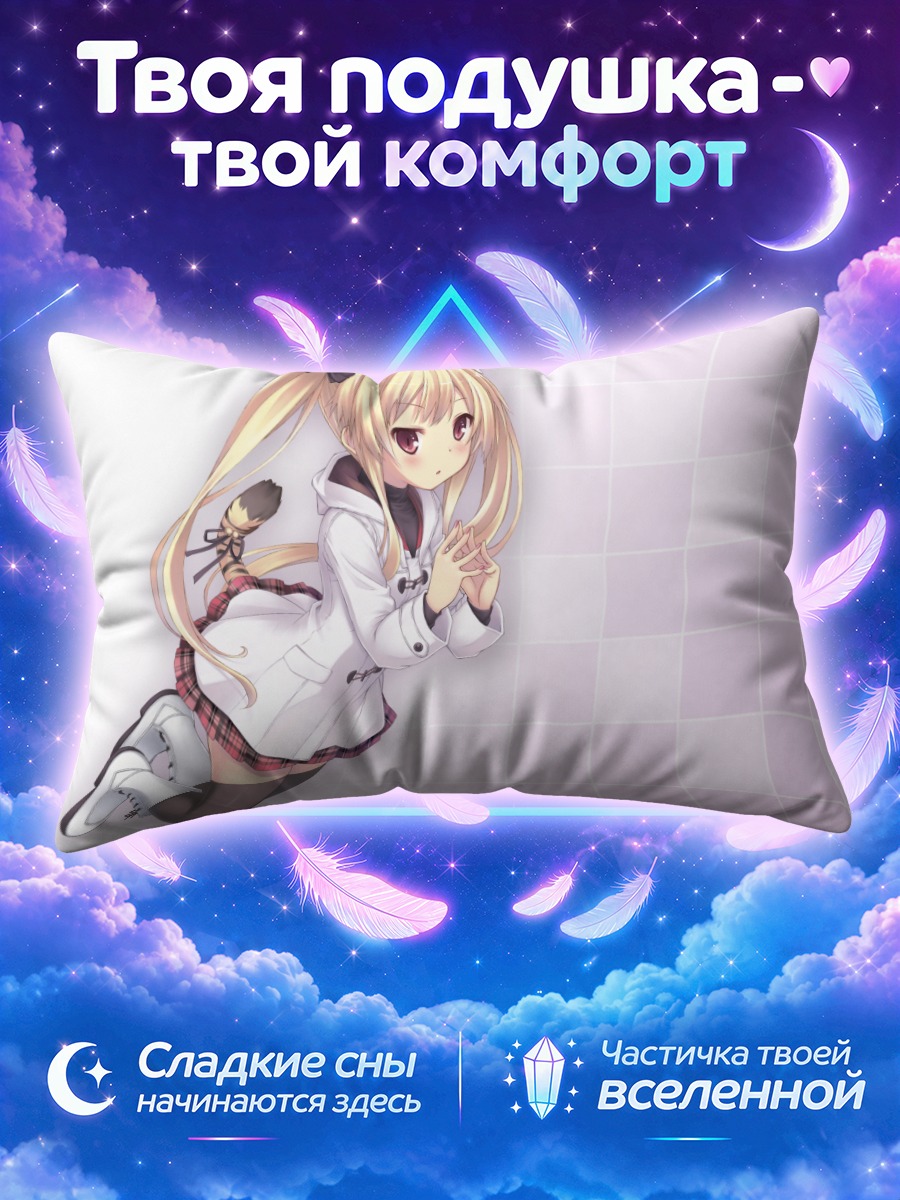 Подушка Кошкодевочка в белом