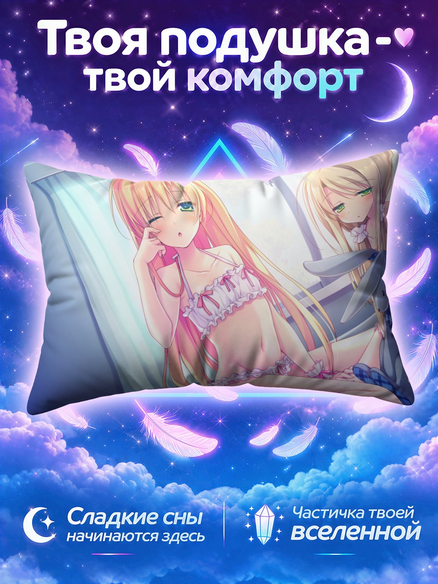 Подушка Аяка и Рёка в белье