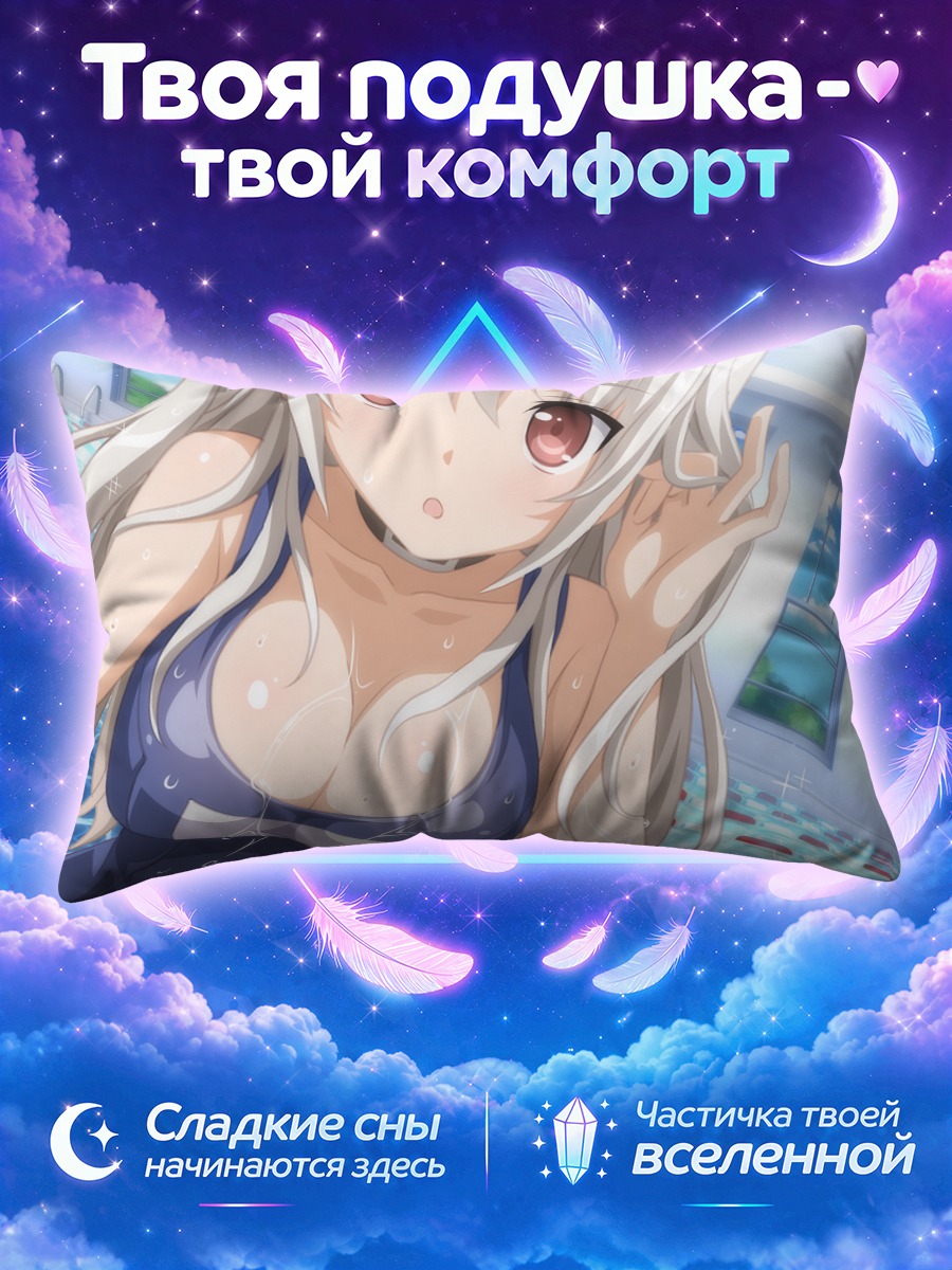 Подушка Хироми в бассейне