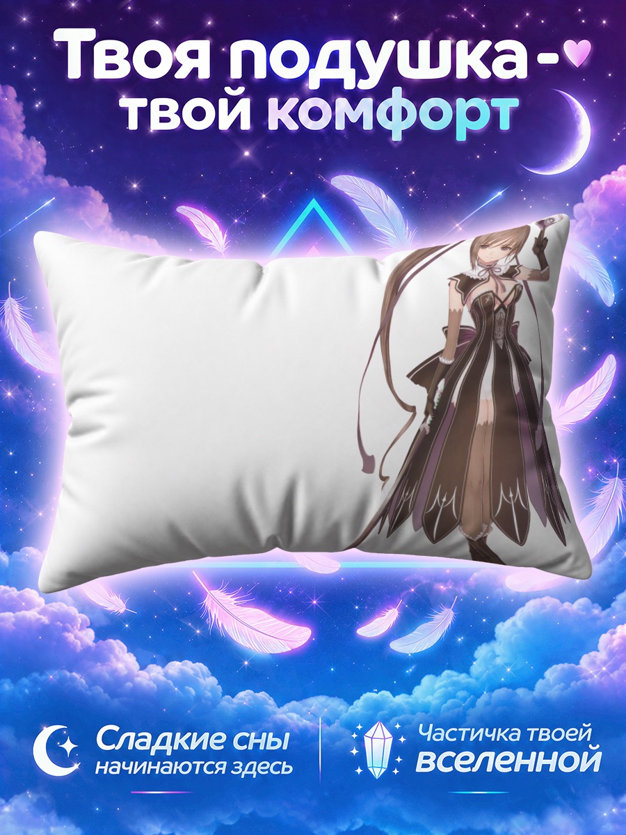 Подушка Максима Энфилд с косой