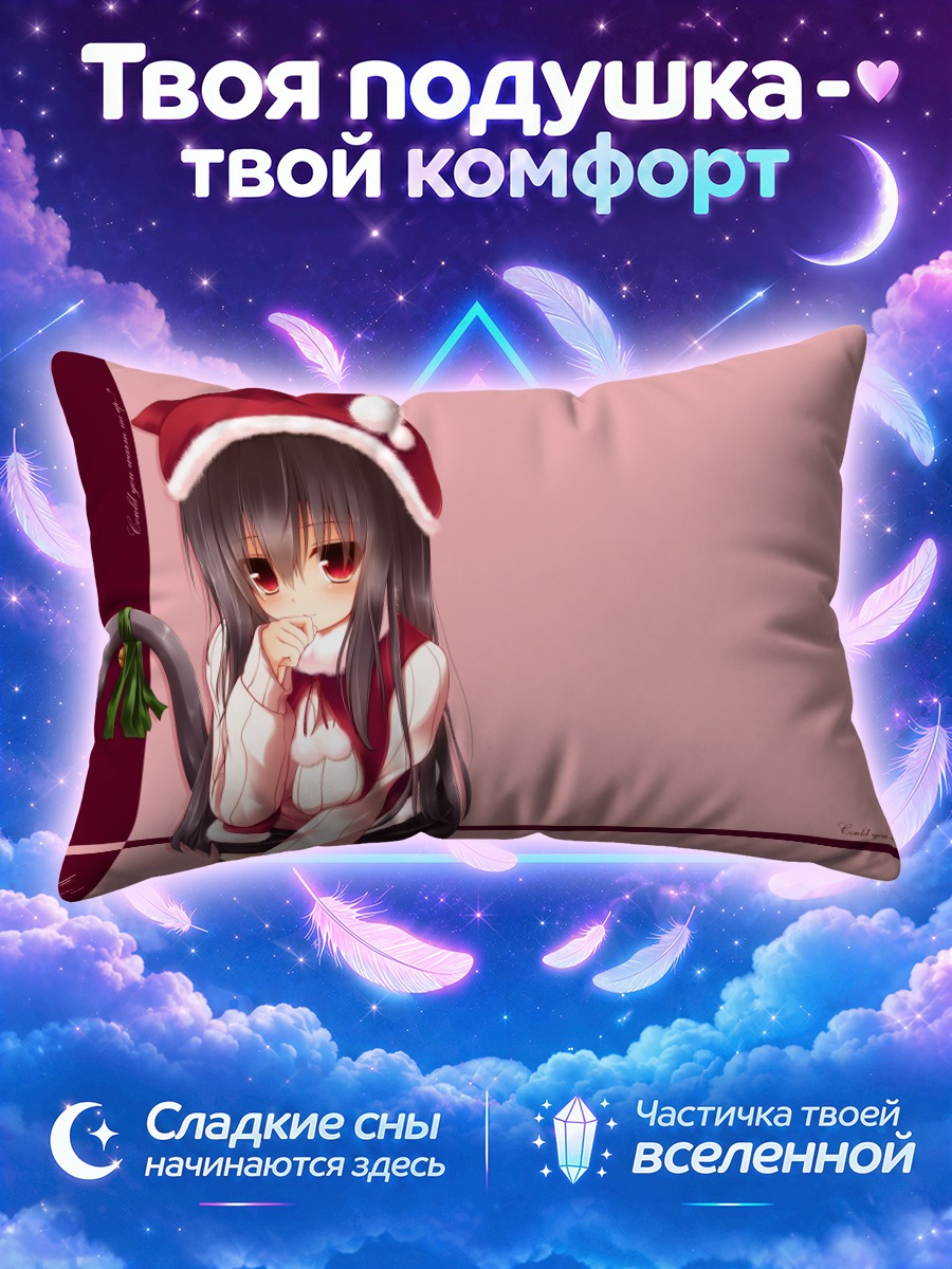 Подушка Миа Флэтпадди в колпаке