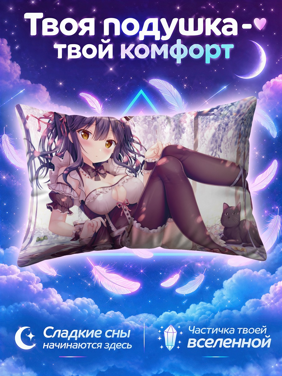 Подушка Юно Нанами в кошкоушках