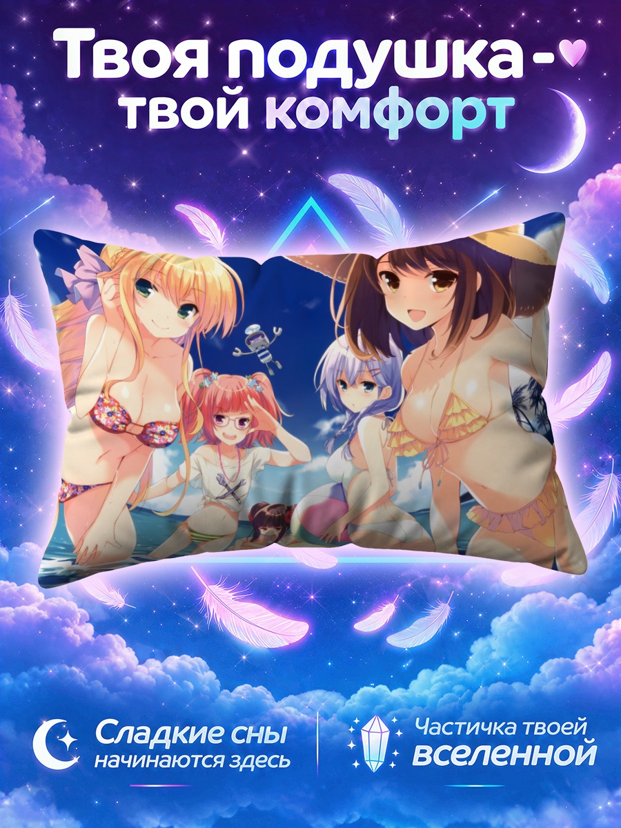 Подушка Девушки Гёрлфренд Кари на пляже