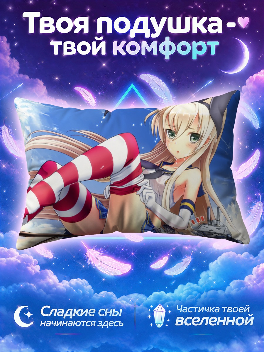 Подушка Шимаказе в полосках