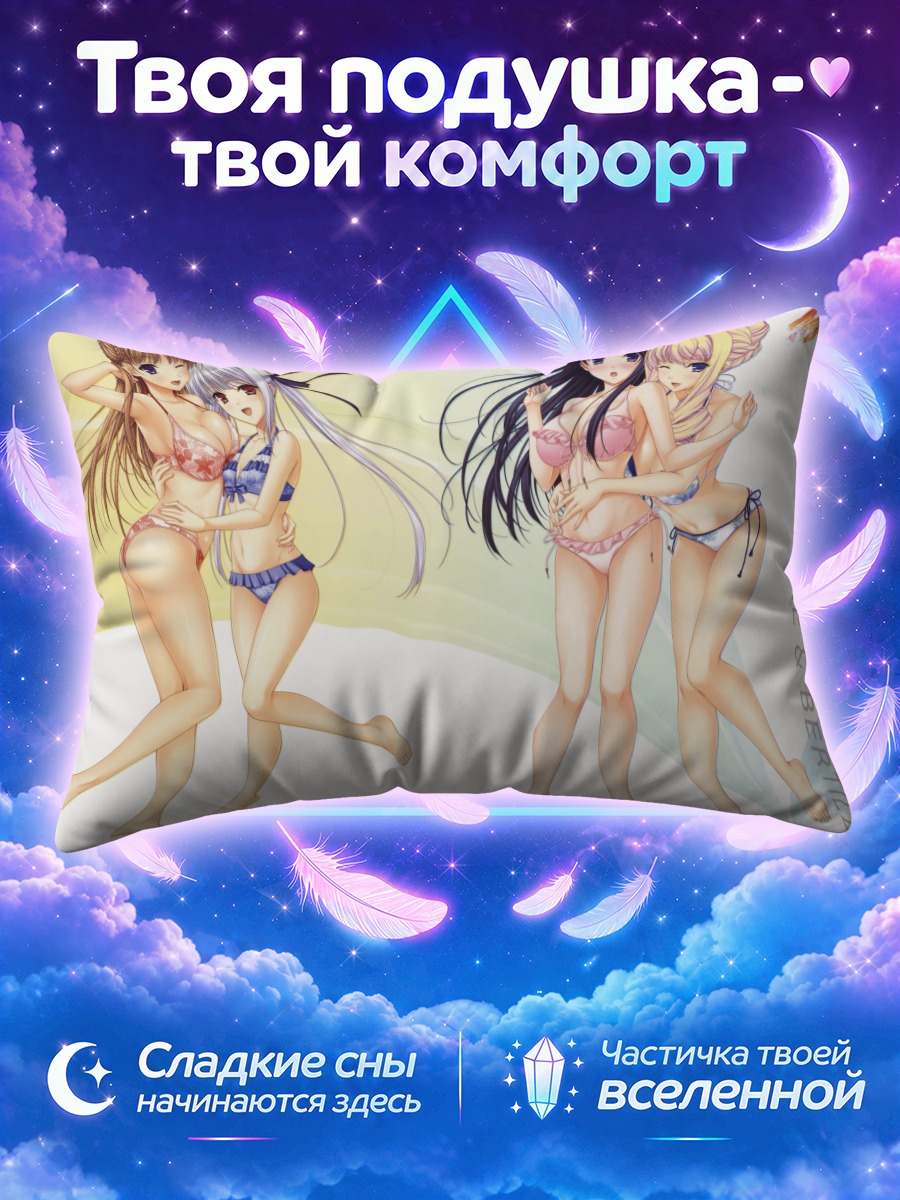 Подушка Аканэ и Лиза в купальниках