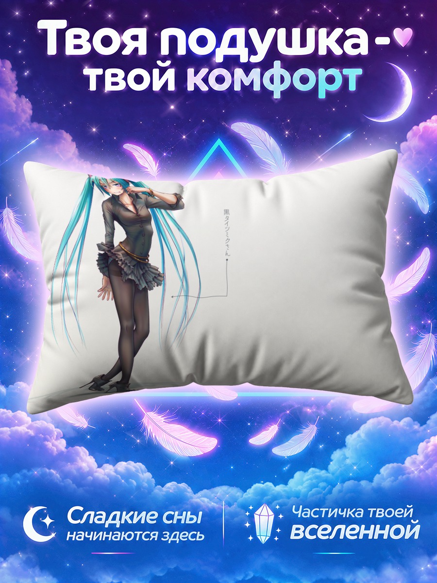 Подушка Мику Хацунэ в сером мини-платье