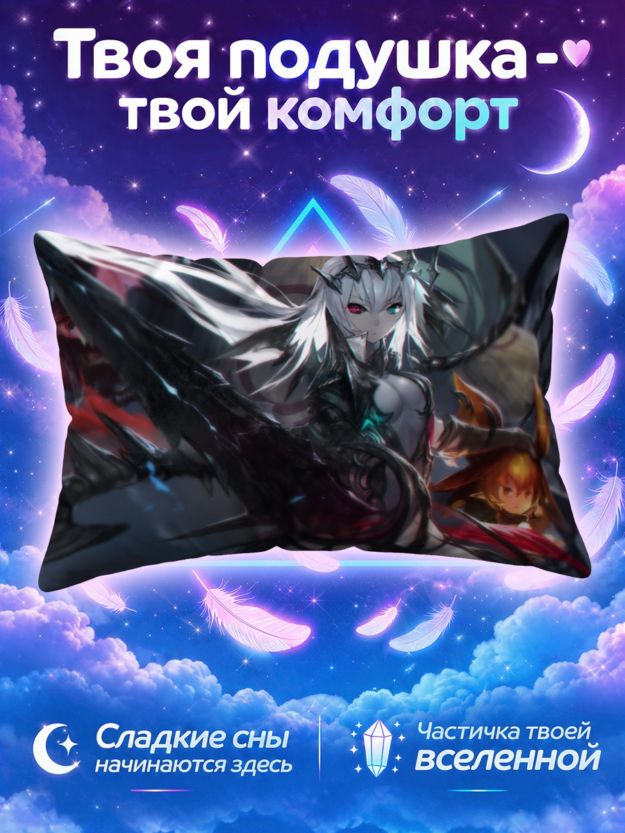 Подушка Арнис в ночи