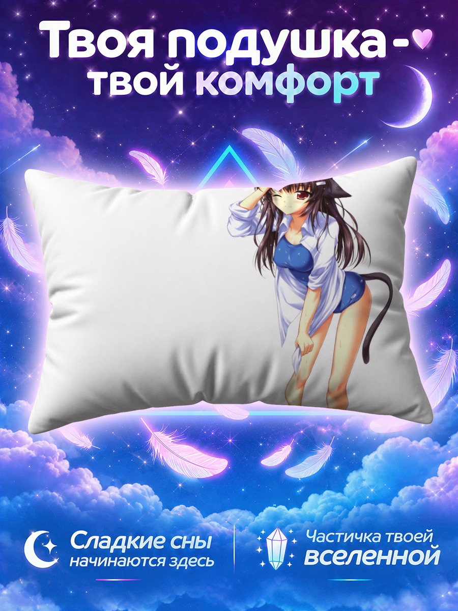 Подушка Девушка-кошка в купальнике
