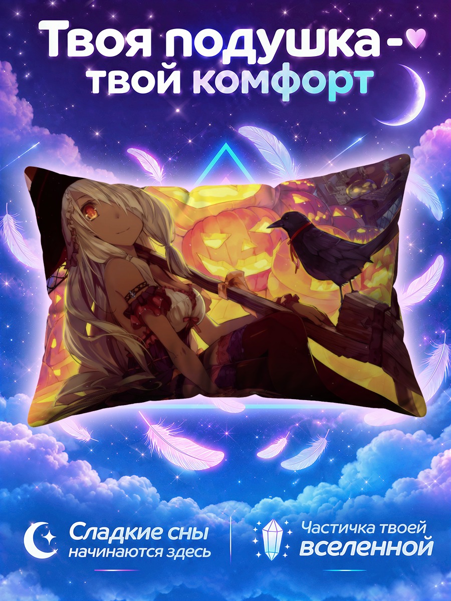 Подушка Ведьма с вороном