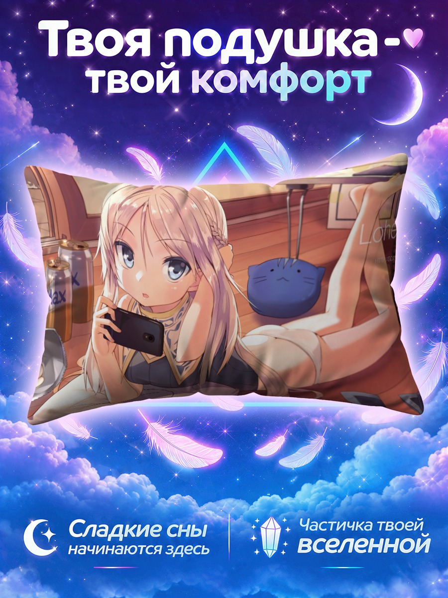 Подушка Миллион Артур отдых