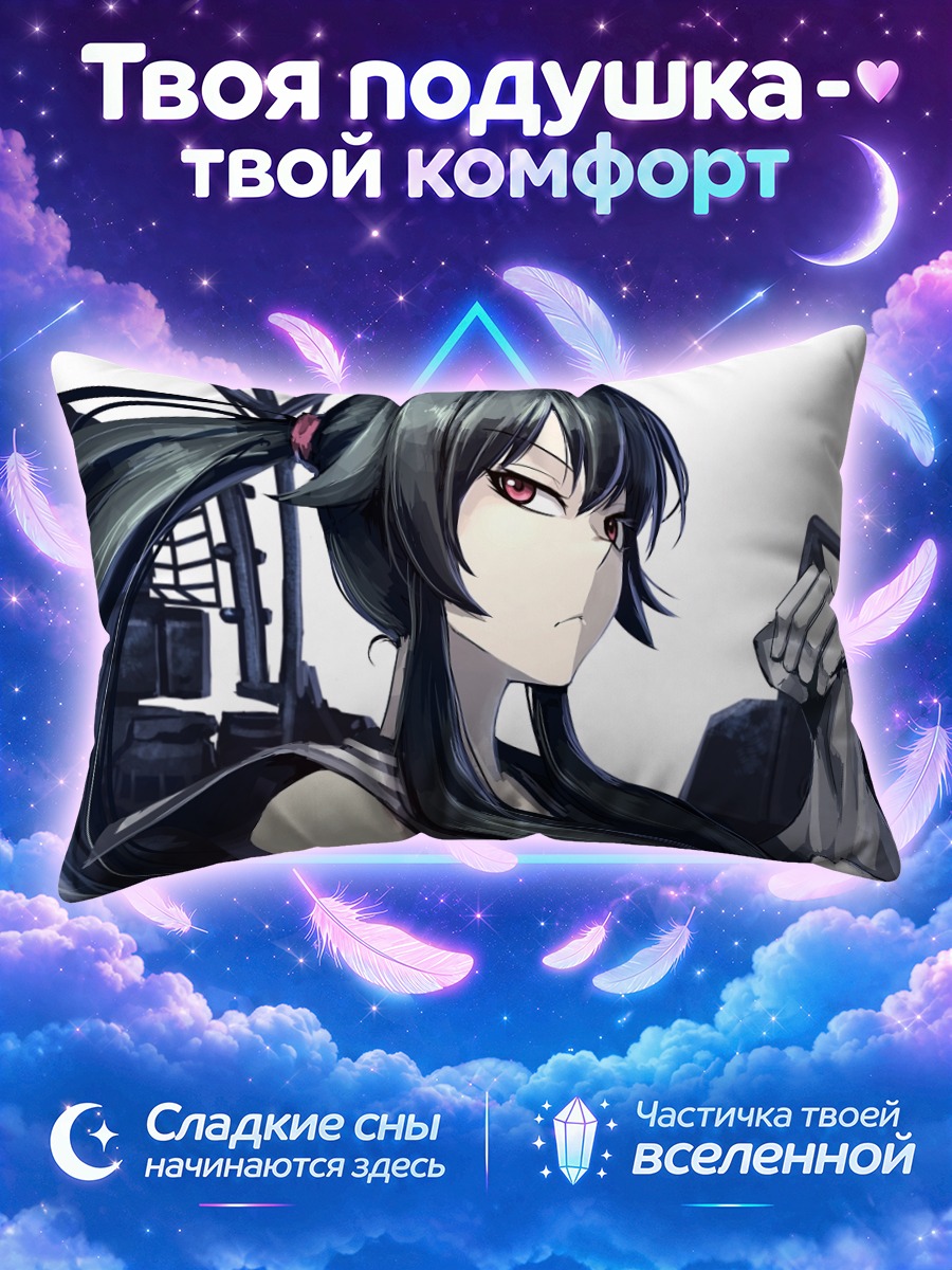 Подушка Яхаги в порту