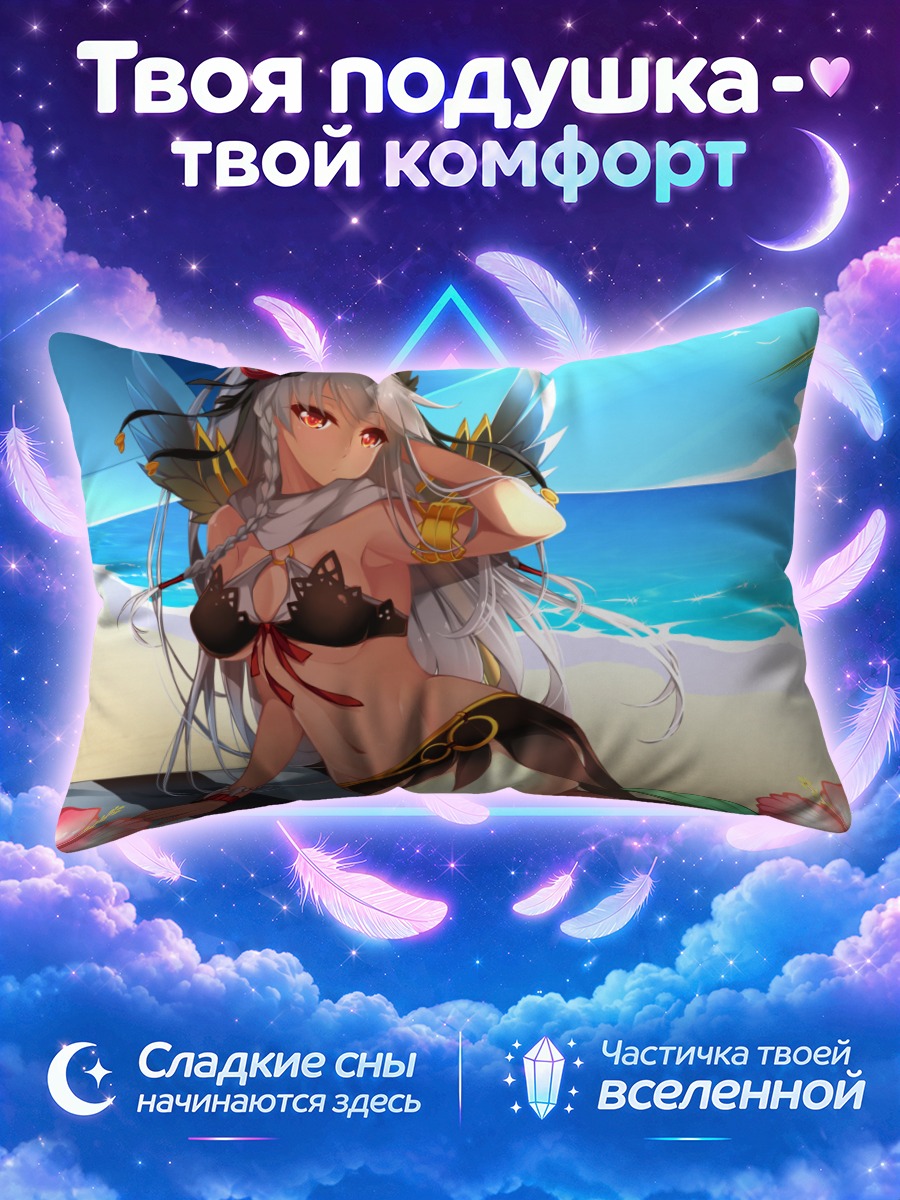 Подушка Валькирия на пляже
