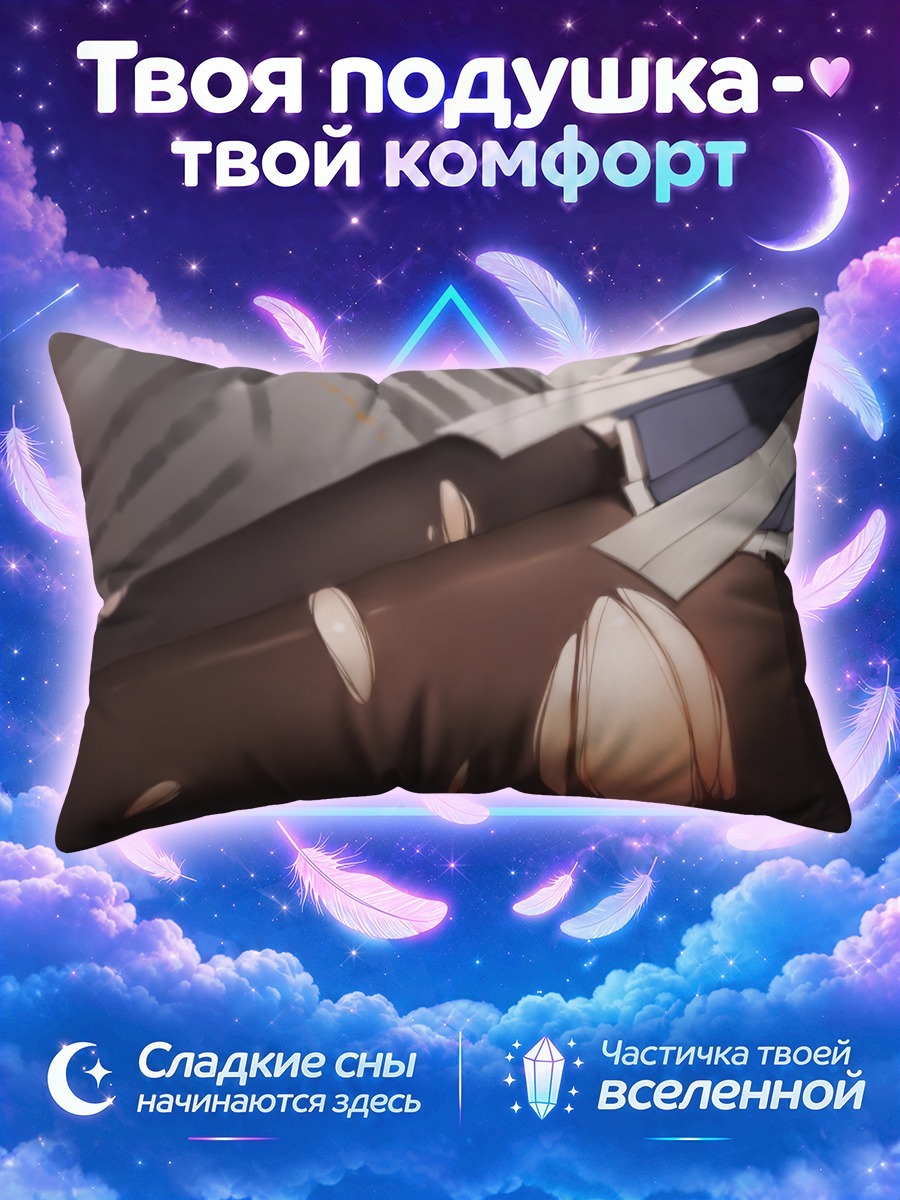 Подушка Киришима в чулках