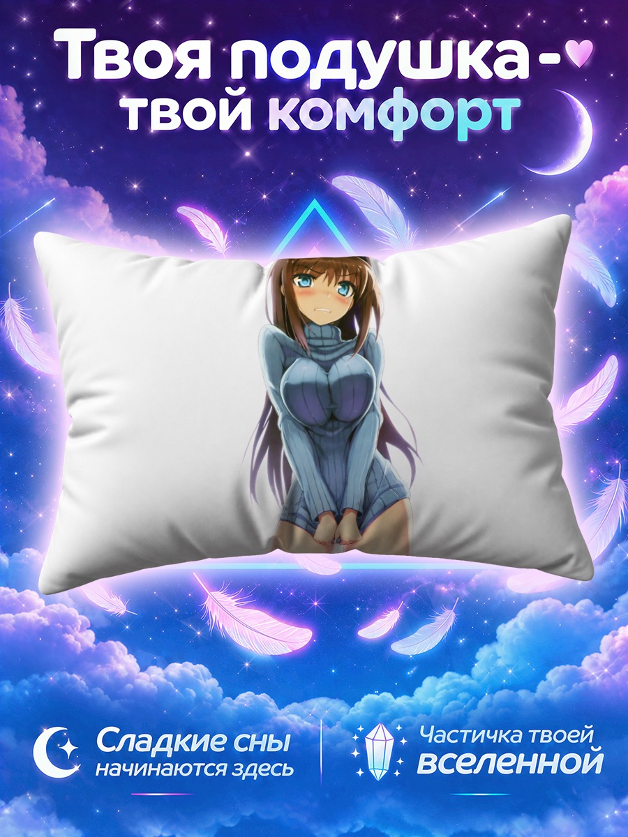Подушка Аоко Аозаки в голубом