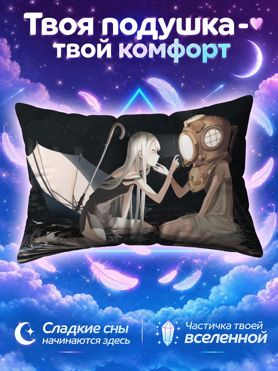 Подушка Девушки под дождем