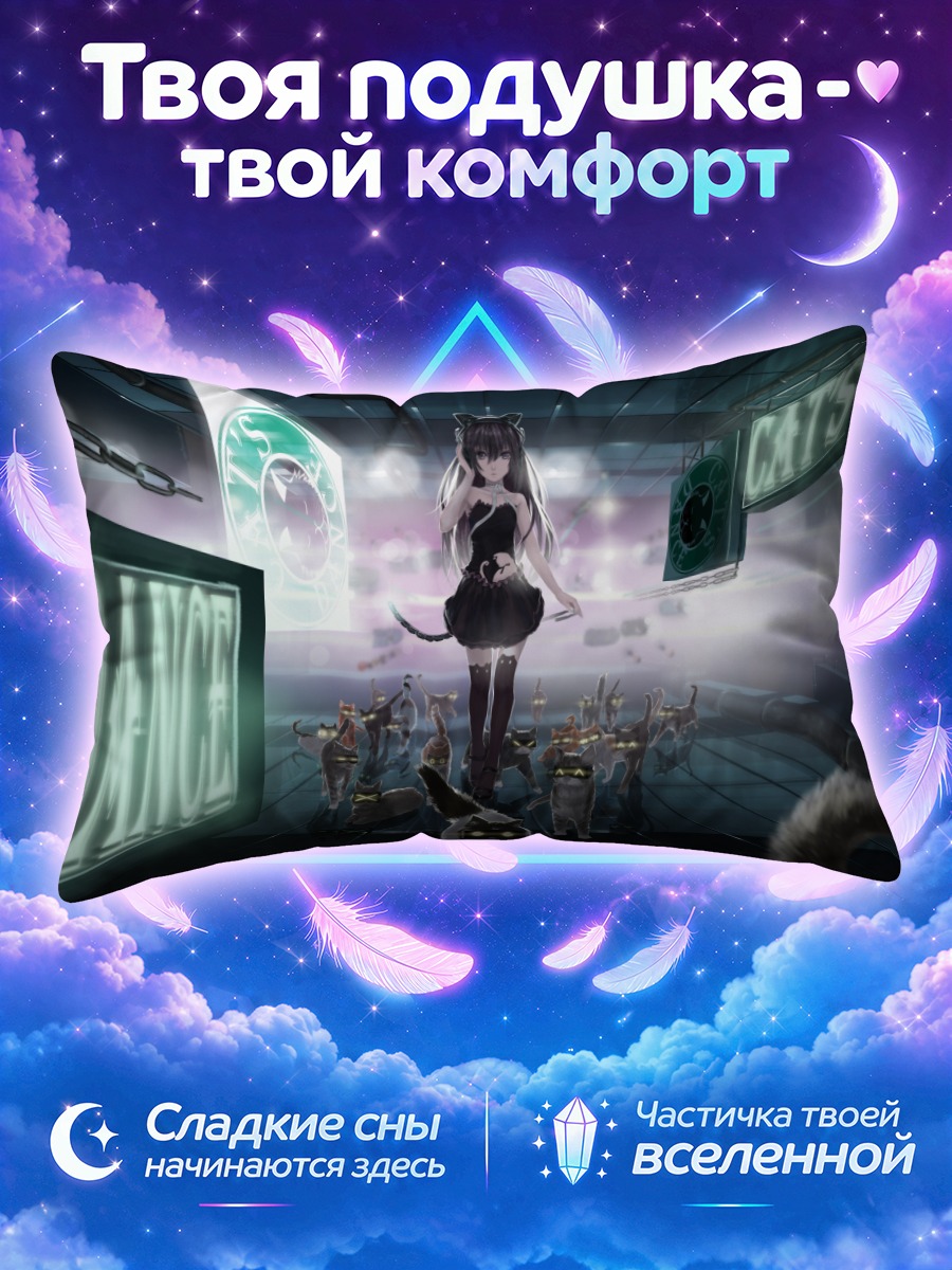 Подушка Кошкодевочка в наушниках