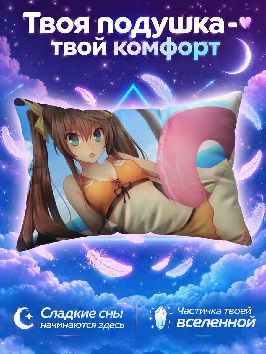 Подушка Хуан Линъинь на пляже