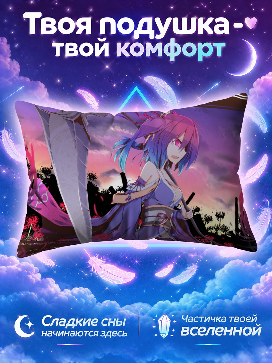 Подушка Комачи Онодзука с косой