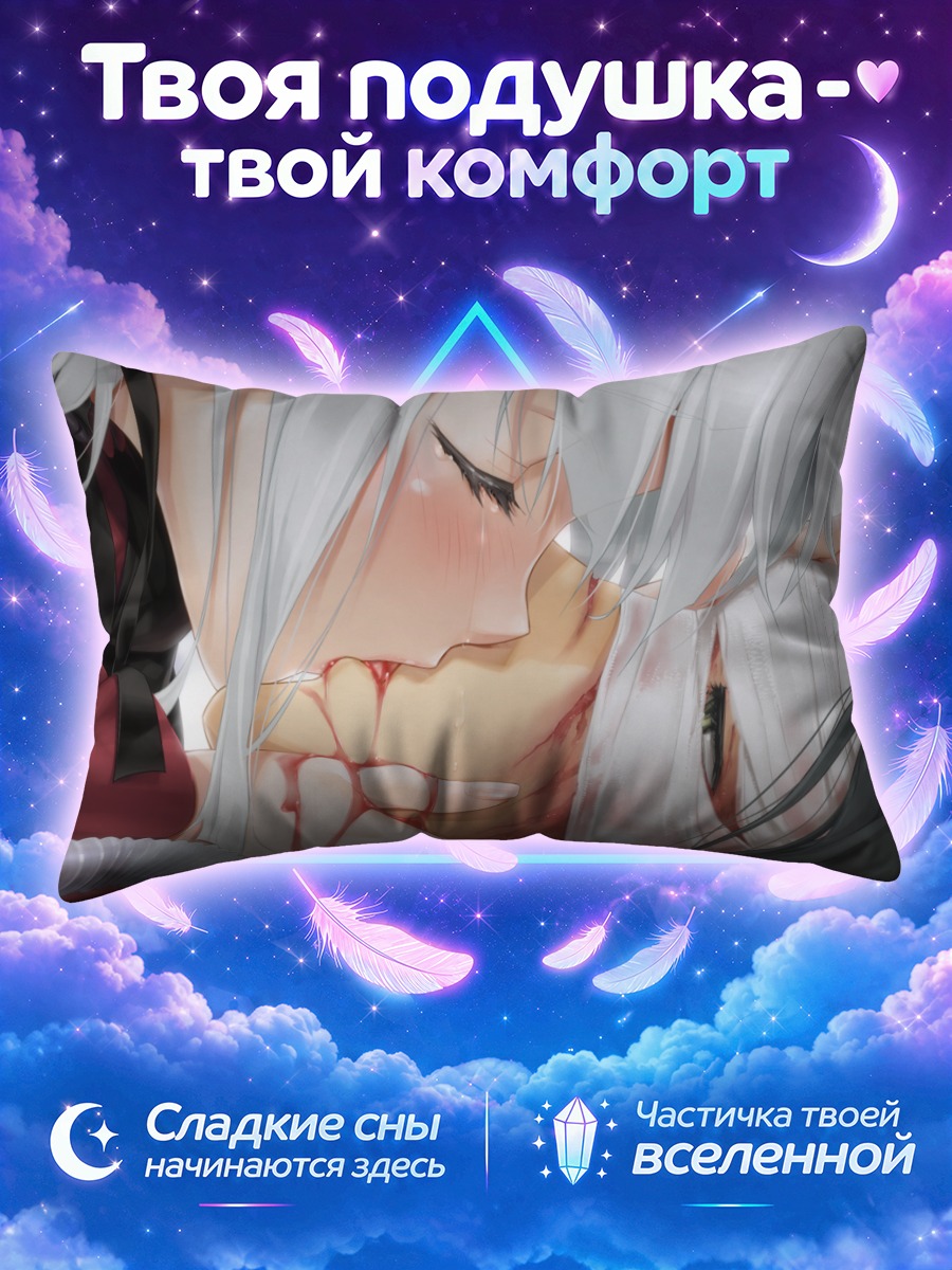 Подушка Кирие Кагарино в объятиях