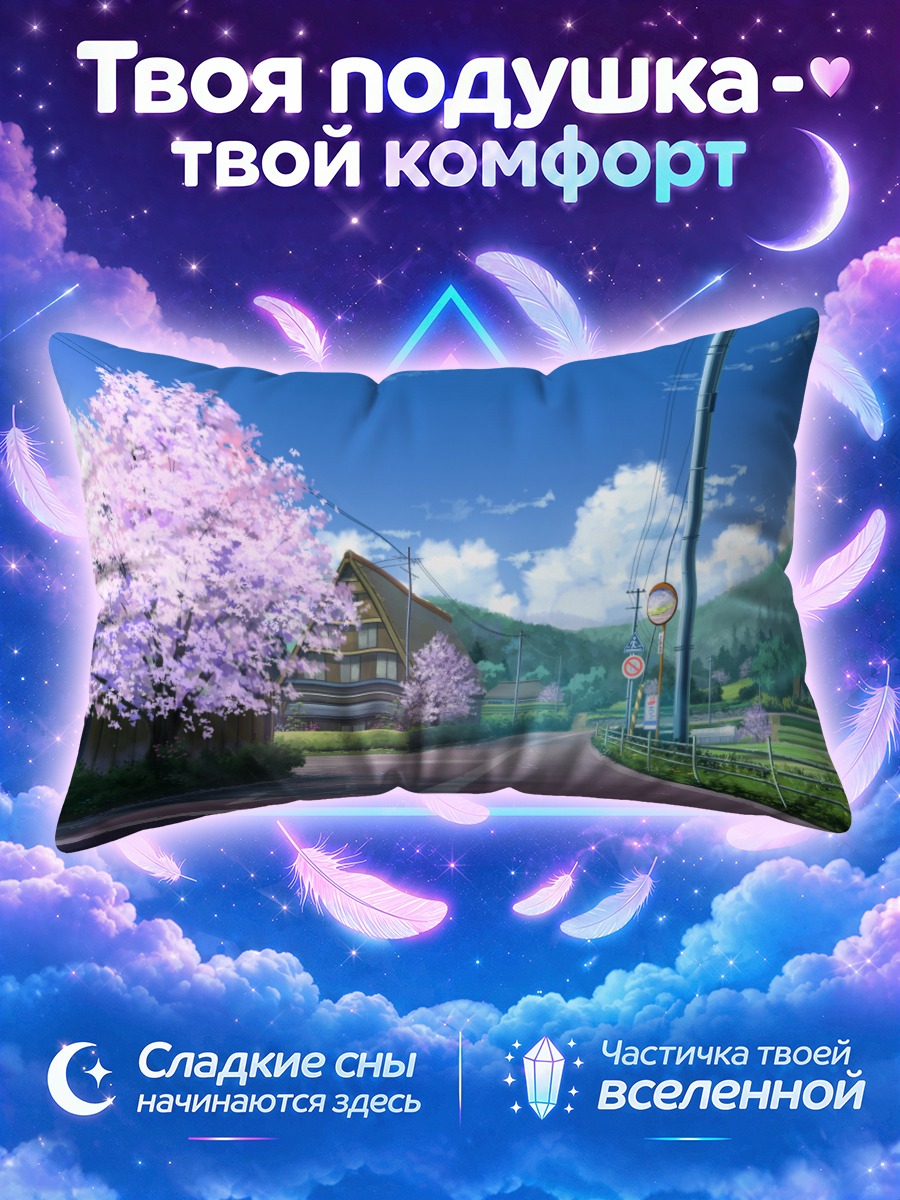 Подушка Цветение сакуры