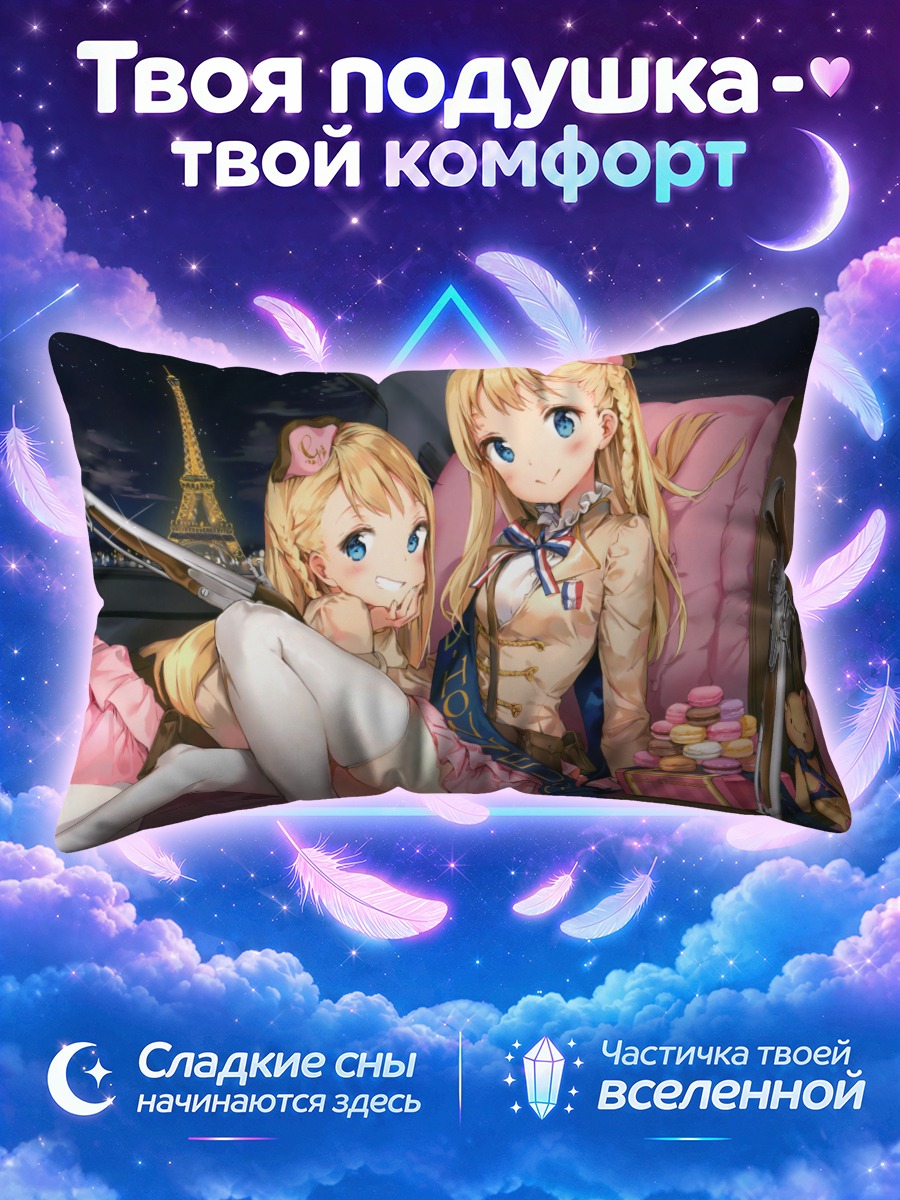 Подушка Близнецы в лимузине