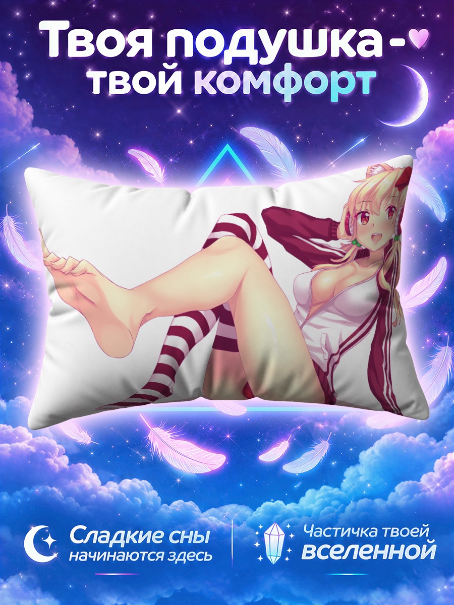 Подушка Наала в наушниках