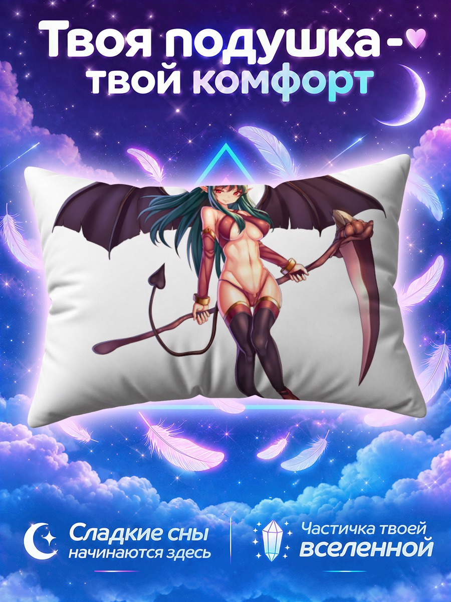 Подушка Суккуб с косой
