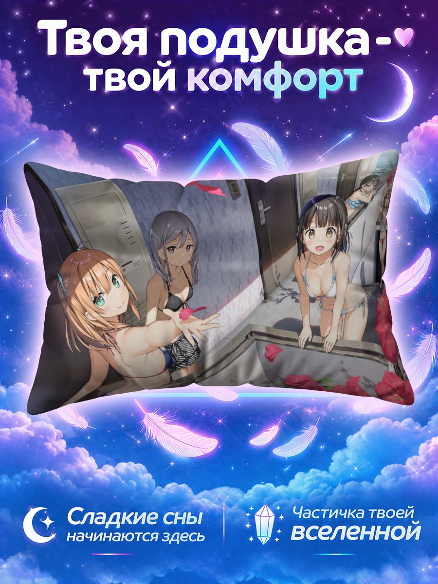 Подушка Девушки Уан Рум