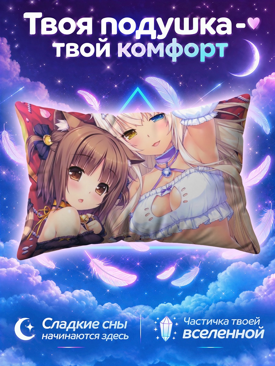 Подушка Саёри в кружевах