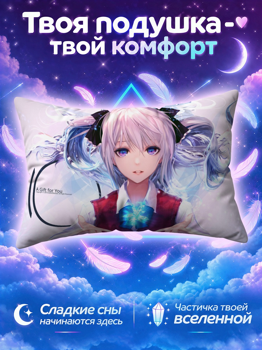 Подушка Магическая Мику Хацунэ