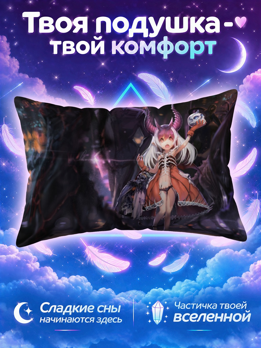 Подушка Демон в цепях