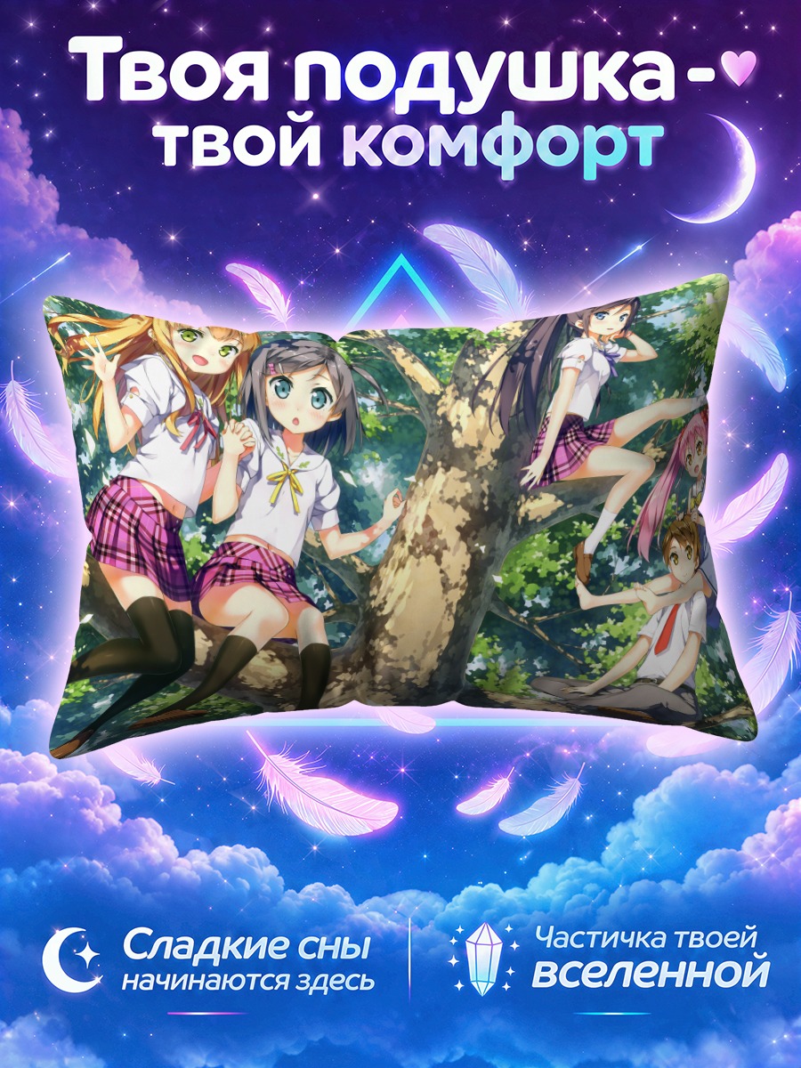 Подушка Азуса и компания