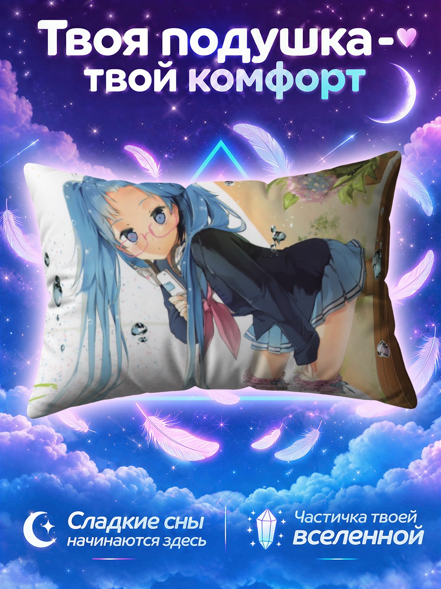Подушка Мику Хацунэ в школе