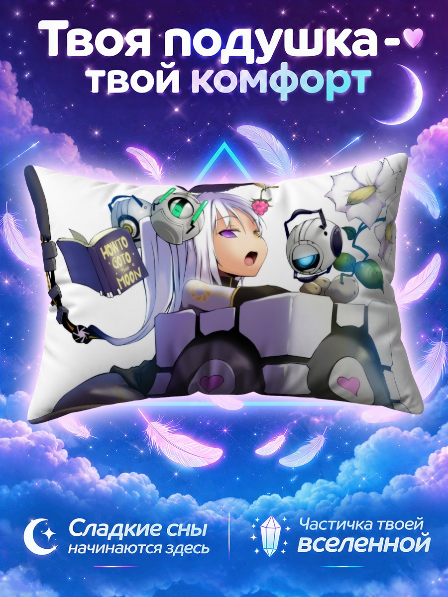 Подушка Глэдос и куб
