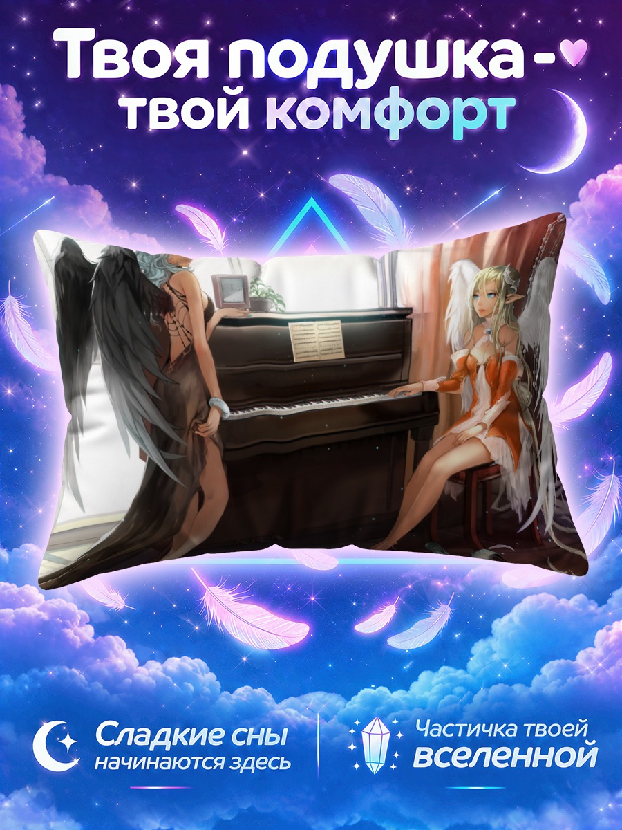 Подушка Мелодия двух крыльев