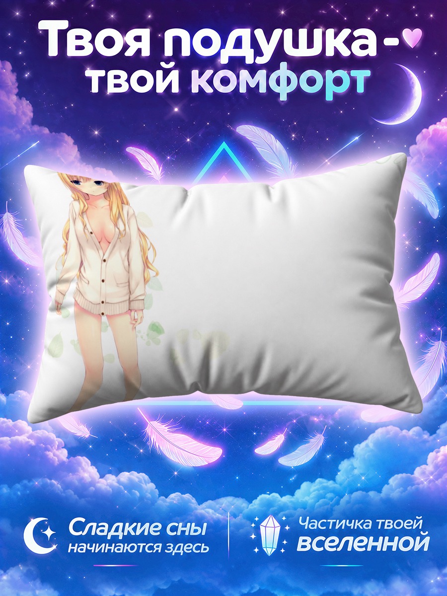 Подушка Сена Кашивадзаки в рубашке