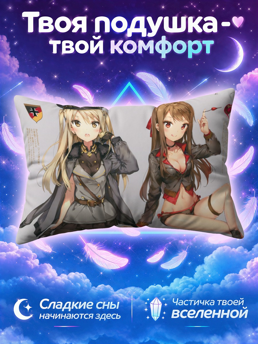 Подушка Две сестры в форме